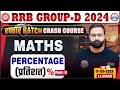 RRB Group D Maths Classes 2025 | Percentage | Group D Maths Class | RRB Group D Crash Course