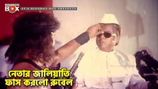 নতর জলযত ফস Shadek Bacchu Haram Khor Movie Scene