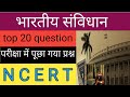 Indian Polity | #samvidhan | #video |#संविधान |#samvidhan |#politics |