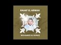 Mohamed Al Baraq Aqmaro Dayaji 3 أقمار الدياجي من أجمل أناشيد محمد البراق 