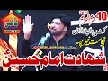 Allama Ali Nasir Talhara Majlis 10 Muharram 2021 Kot Peero Wala Pind Dadan Khan