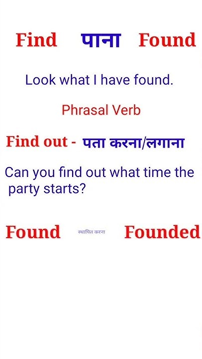 meaning-of-find-and-found-uses-of-find-and-found-difference-between