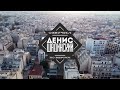 Шадинский - Твой день