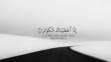 108.سورة الكوثر كامله بصوت الشيخ خالدالجليل