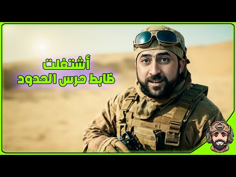 مطاردة مهرب في عمق الصحراء العراقية Arma3