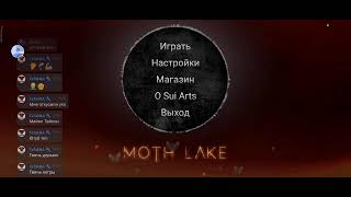 Прохождение Хоррора Moth lake стрим 6 😎