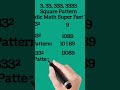 Square 3,33,333,3333,33333.....pattern challenge 3 Seconds #squares3,33.....