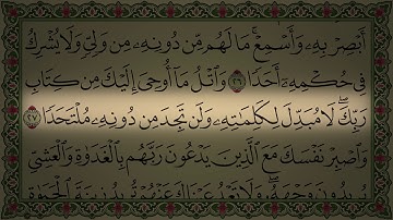 Surah Al Kahf Islam Sobhi 4K سورة الكهف كاملة مكتوبة تلاوة إسلام صبحي رائعة مع قراءة جودة عالية