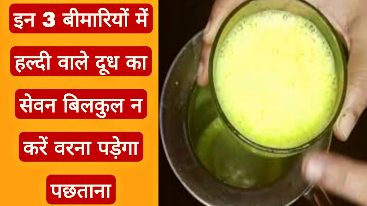 Golden Milk Side Effects golden-milk-side-effects