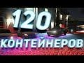 +РОЗЫГРЫШ | ЧТО ВЫПАДЕТ ИЗ 120 СРЕДНИХ КОНТЕЙНЕРОВ | RADMIR GTA5 RP