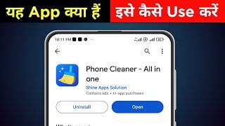Phone Cleaner - All in one App kaise use kare | Phone Cleaner - All in one App kya hai screenshot 5