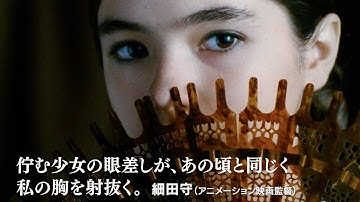 『ミツバチのささやき』ビクトル・エリセ監督、31年ぶりの長編新作！ヒューマンミステリー映画『瞳をとじて』予告編