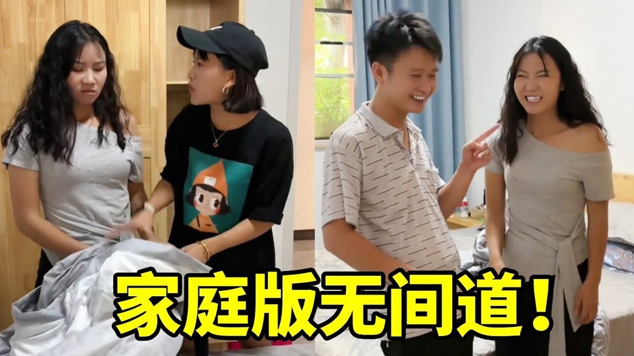 小姨子赖着不走？我和老婆演了场大戏   最后妹妹哭着主动搬走！🎭