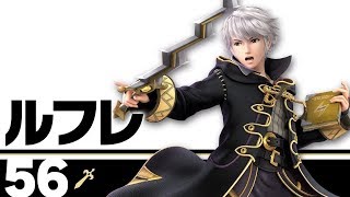 【戦闘力170万】クリスマスイブイブルフレ【スマブラSP】