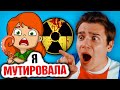 Я ПОСЕТИЛА ЧЕРНОБЫЛЬ, А ПОТОМ МУТИРОВАЛА! | Анимация | Истории из жизни | Крис | Зона Отчуждения