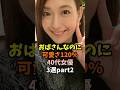 個性と経歴が際立つ女性芸能人３選