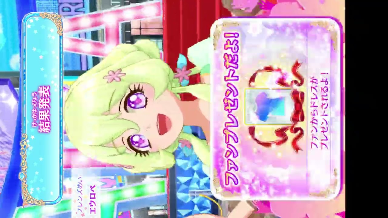 双葉アリアの6cm上の景色【アイカツフレンズ！】 - YouTube