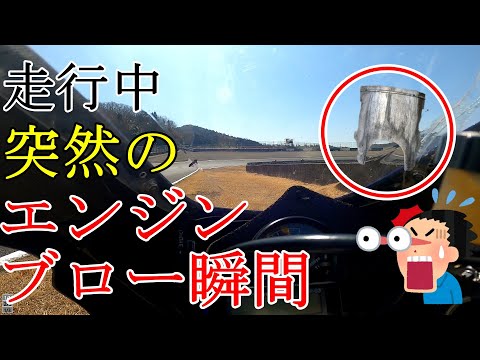 リアル】NSR50改造がレース中にブローした瞬間 - YouTube