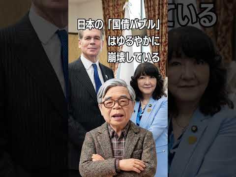 日本の「国債バブル」はゆるやかに崩壊している