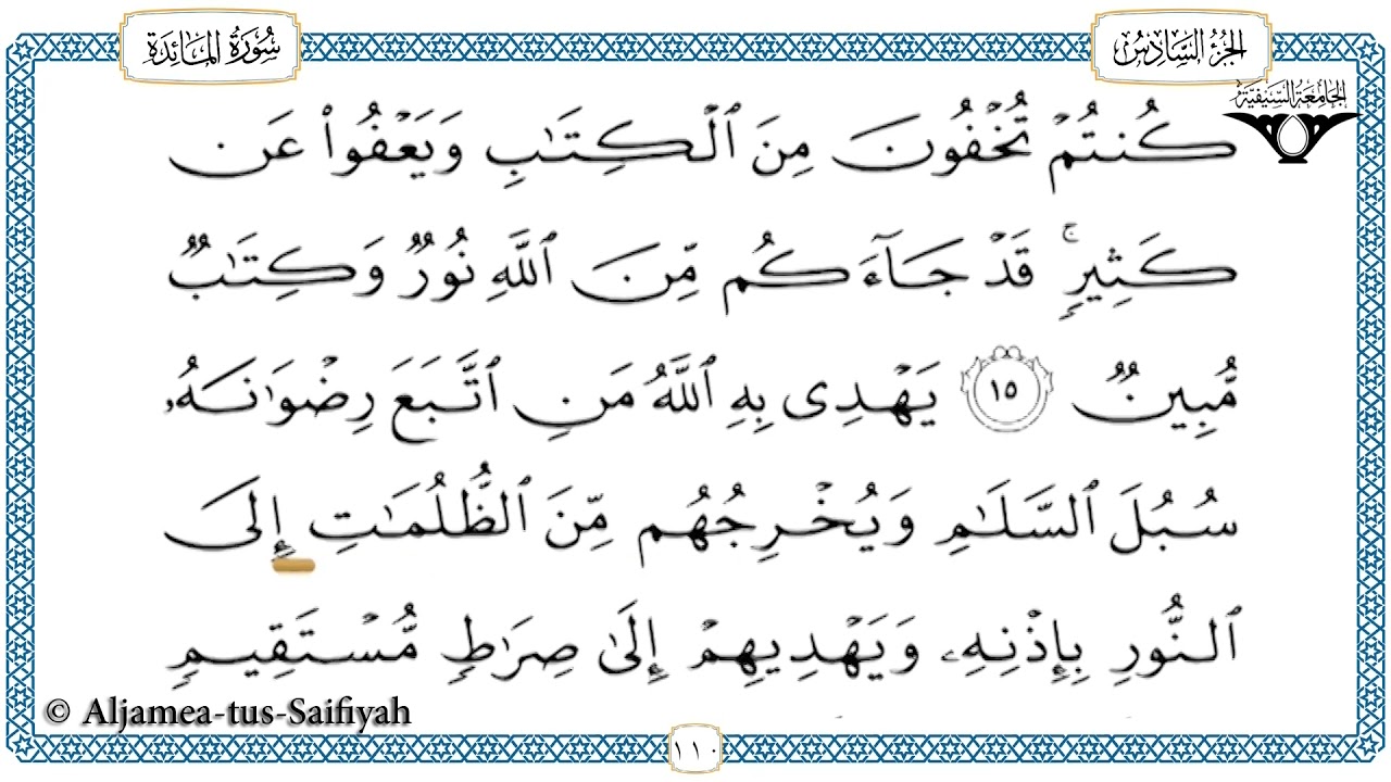 Juz 6 Tilawat al-Quran al-kareem (al-Hadr)