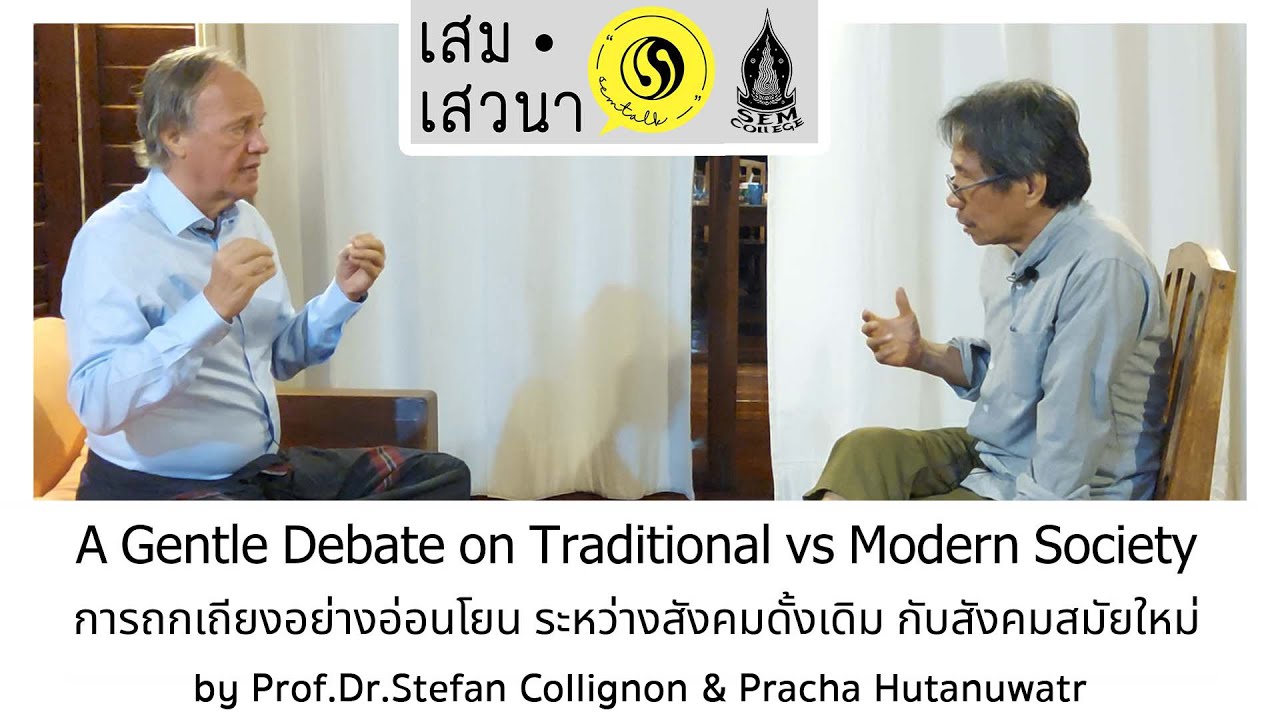 A Gentle Debate on Traditional vs Modern Society ถกเถียงอย่างอ่อนโยน