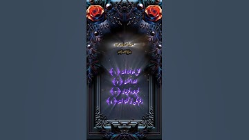 #تلاوة_خاشعة #القرآن_الكريم #سور_الاخلاص#راحة_نفسية #ماهر_المعيقلي