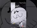 البارت الخامس من رواية زوجي يكرهني