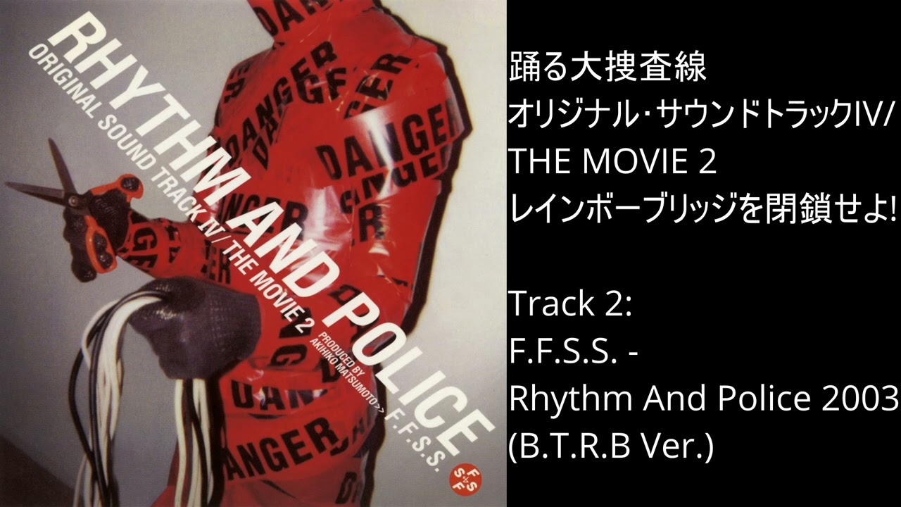 その他 RHYTHM AND POLICE THE COMPLETE FILE Rhythm and Police 2003 (B.T.R.B. Ver.) - YouTube