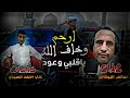 الفنان سالم البيحاني ارحم وخاف الله ياقلبي وعود كلمات علي احمد الصيدي تصميم ابو سلطان المنذري 