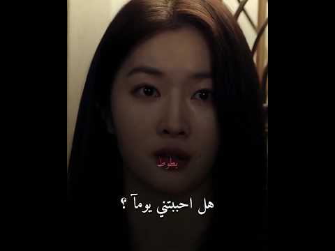 هل احببتني يوما مسلسل الام السيئه الطيبه    