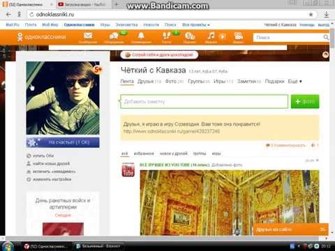 взлом ок реальный способ