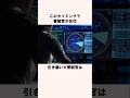 最悪の惨事 雲を抜けて見たものとは