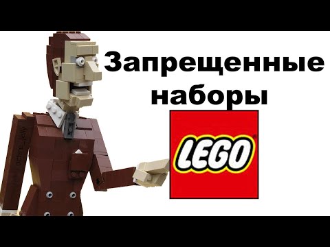 Самые известные фейковые наборы LEGO