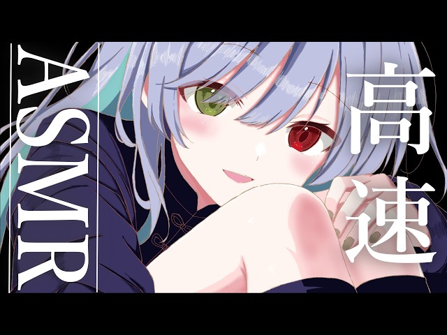 【ASMR/3Dio】速すぎ注意！高速潤いケア【耳かき/マッサージ/Ear Cleaning/Ear Blowing】
