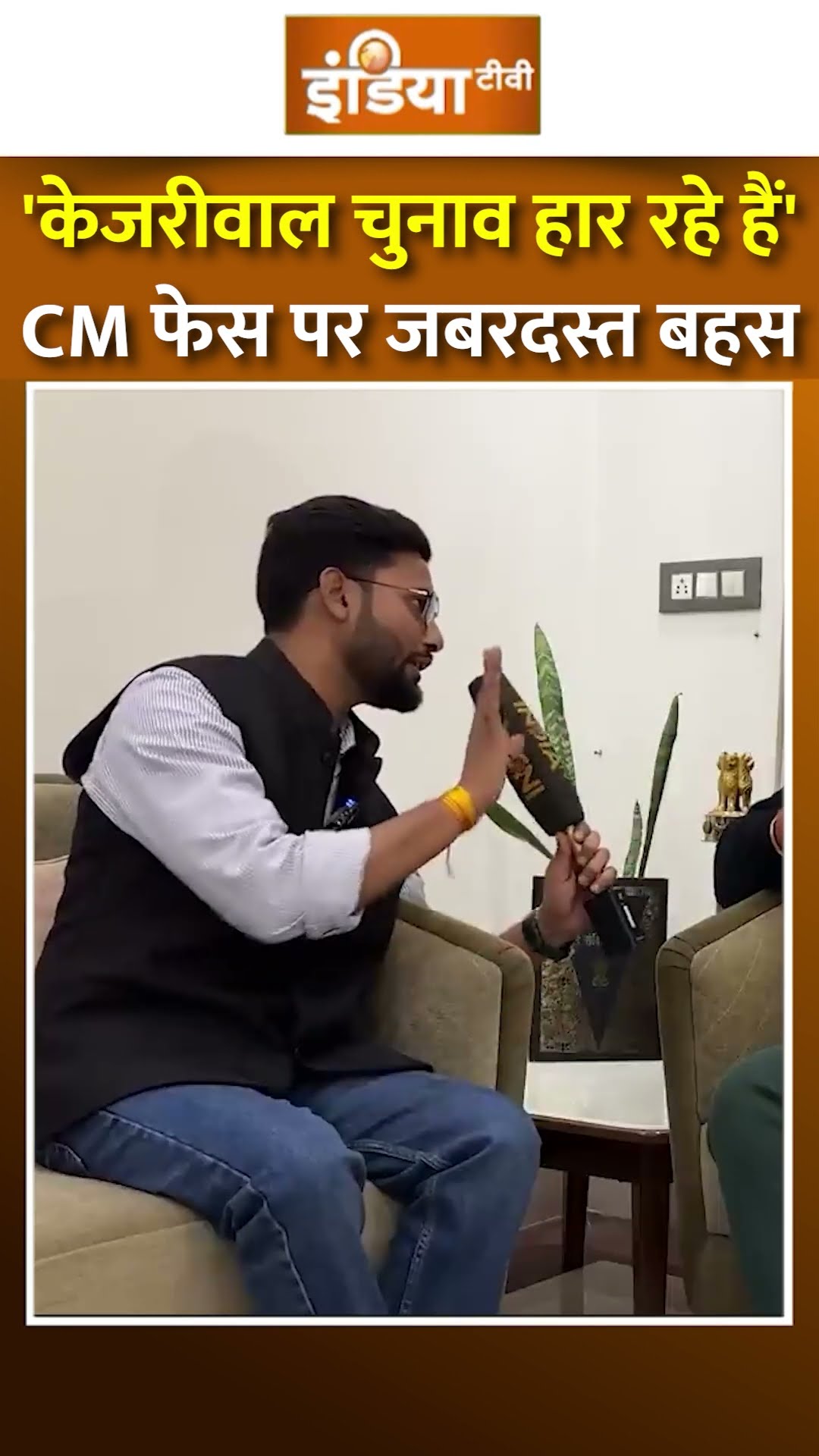 दिल्ली में #congress की सरकार ? CM फेस पर जबरदस्त बहस | #delhielection2025 #arvindkejriwal #aap