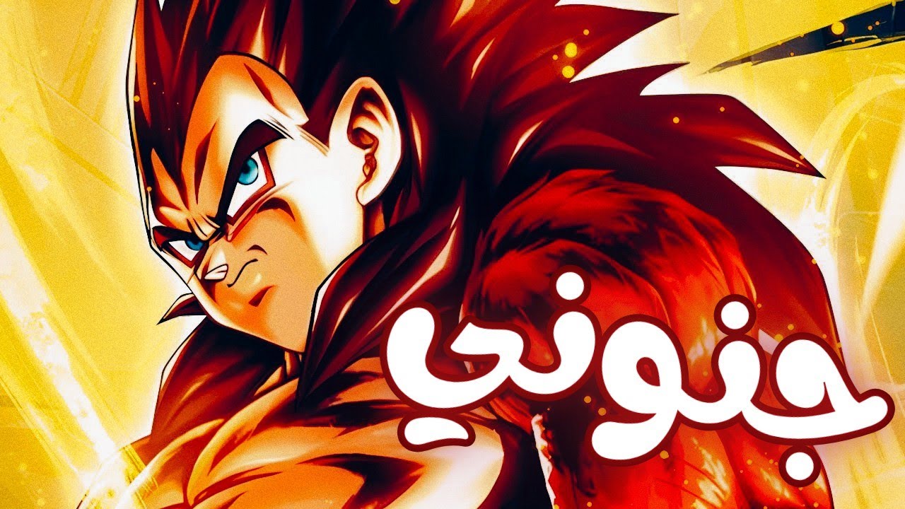 Ультра Супер Сайян 4 Вегета с безумным фэнтезийным слиянием / Dragon Ball Legends