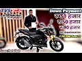 Tvs Apache RTR 160 4V Black Finance | Down Payment & P/M EMI Cost, Rate Of Interest% | Loan Detailed