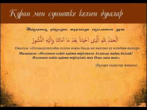 Трассалар қалай аяқтайды?