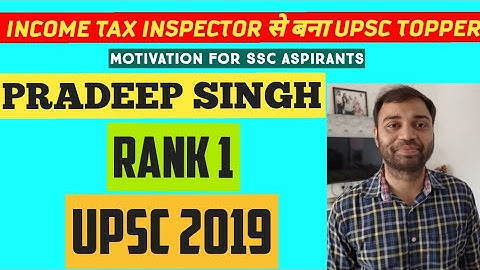 PRADEEP SINGH | UPSC TOPPER 2019 | RANK 1 | IAS| INCOME TAX INSPECTOR TO UPSC TOPPER |HARYANA