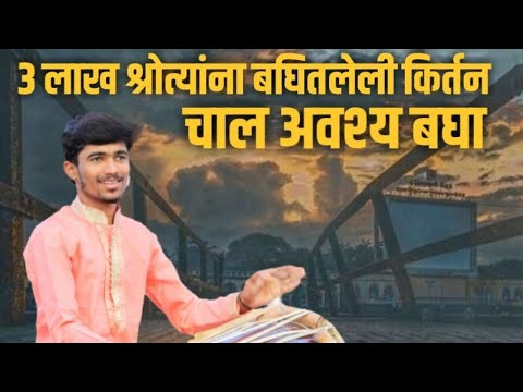 Kirtan chal