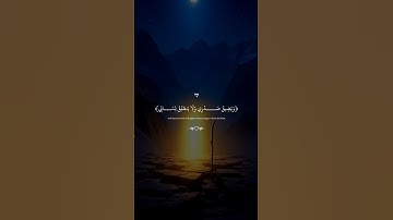 اسلام صبحي …ارح سمعك 😴| #قرآن #تلاوة_خاشعة #راحة_نفسية #اسلام_صبحي #اكسبلور #تابعوني #لايك