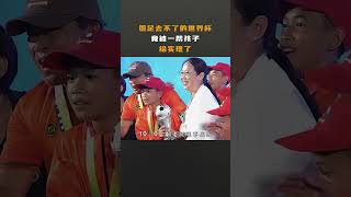 中国球队受邀参加2026美加墨世界杯...中国足球小将 #世界杯#足球比赛#董路#中国足球