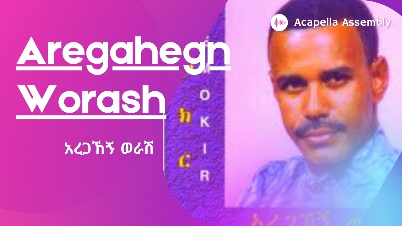 Aregahegn Worash ( Setebekesh wuya ) ~ | Ethiopian Oldies Music ...