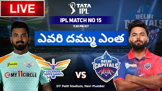 Today IPL Live Updates | lucknow super giants vs Delhi capitals | Match-15 | Head to Head Match