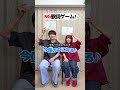 【NG歌詞ゲーム】どっちが勝つか予想してみてね！
