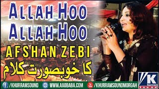 allah hoo da awaza aave afshan zebi live latest punjabi saraiki hindko songs 2017