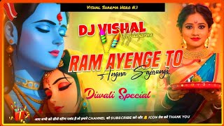 *Ram Aayenge Dj Song Vishal Mishra 22 January Ram Mandir Dj Song Dj Vishal Vishwakarma Mp3 👇👇