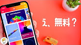 飽きがこないデザイン おすすめのiphone壁紙アプリをご紹介 Youtube