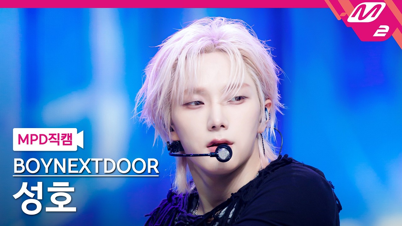 [MPD직캠] 보이넥스트도어 성호 직캠 4K 'VIRAL' (BOYNEXTDOOR SUNGHO FanCam) | @MCOUNTDOWN_2026.6.18のサムネイル