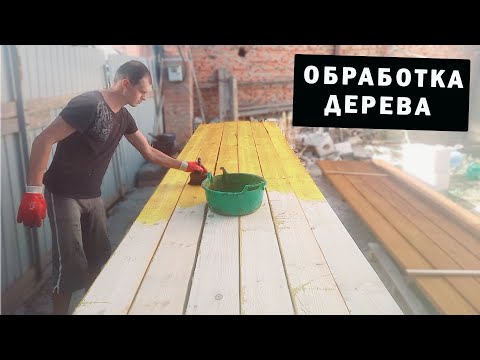 Сильнейший антисептик хм - 11 для дерева своими руками .Против грибка, насекомых, плесени.